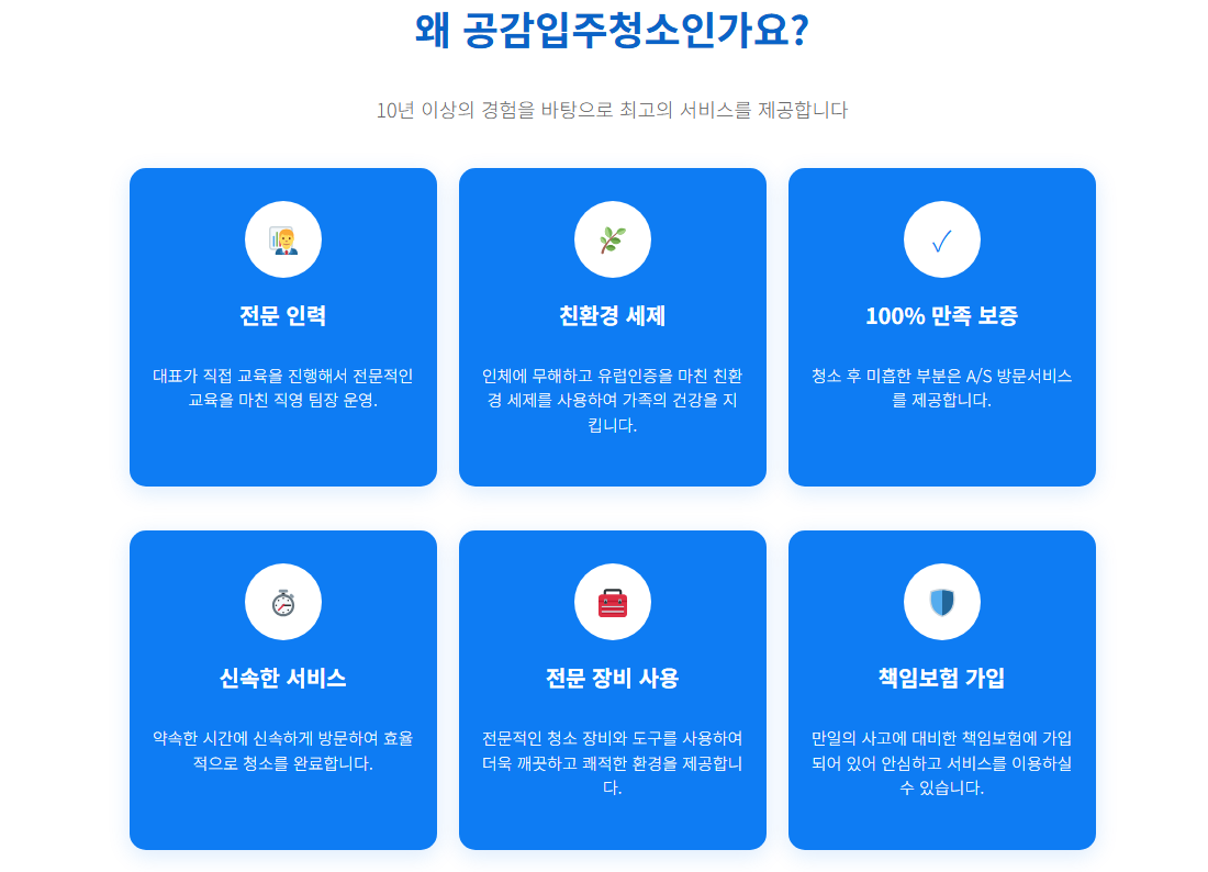 강남입주청소2