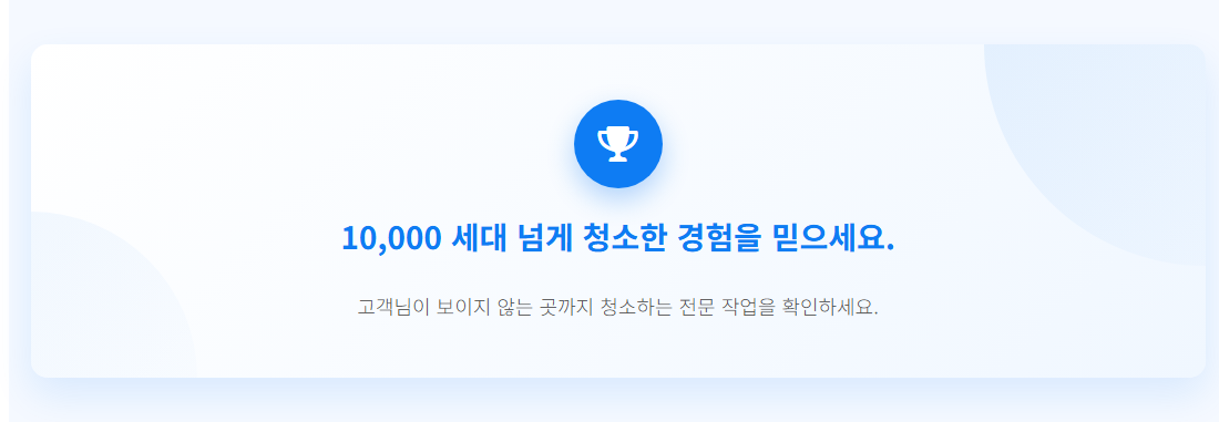 강남입주청소6