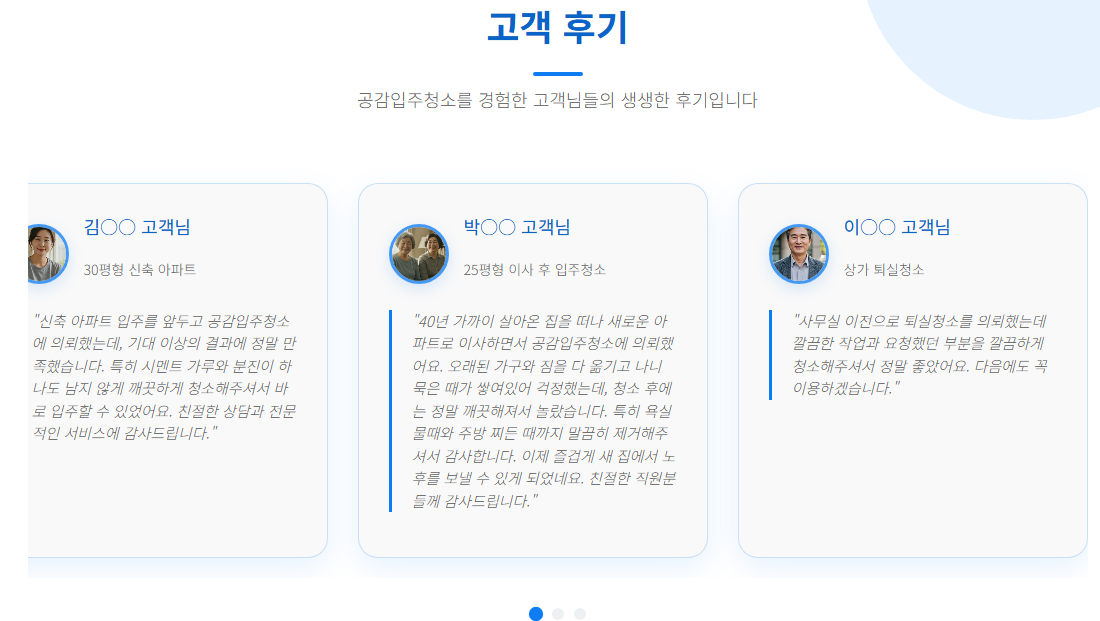 강남입주청소9